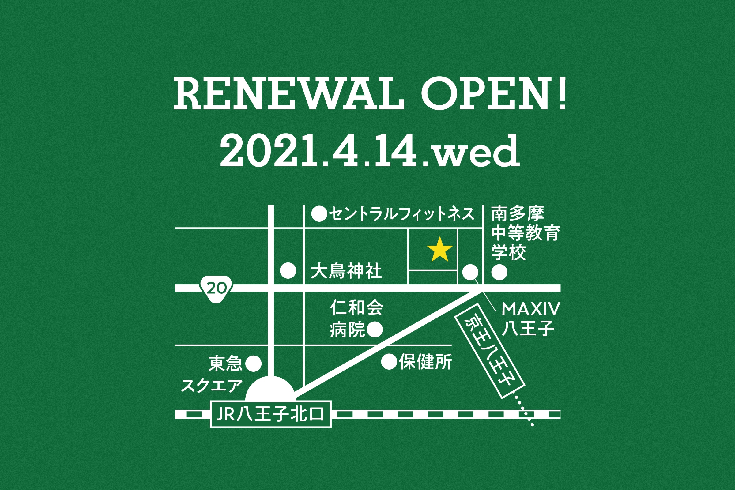 店舗を移転リニューアル!